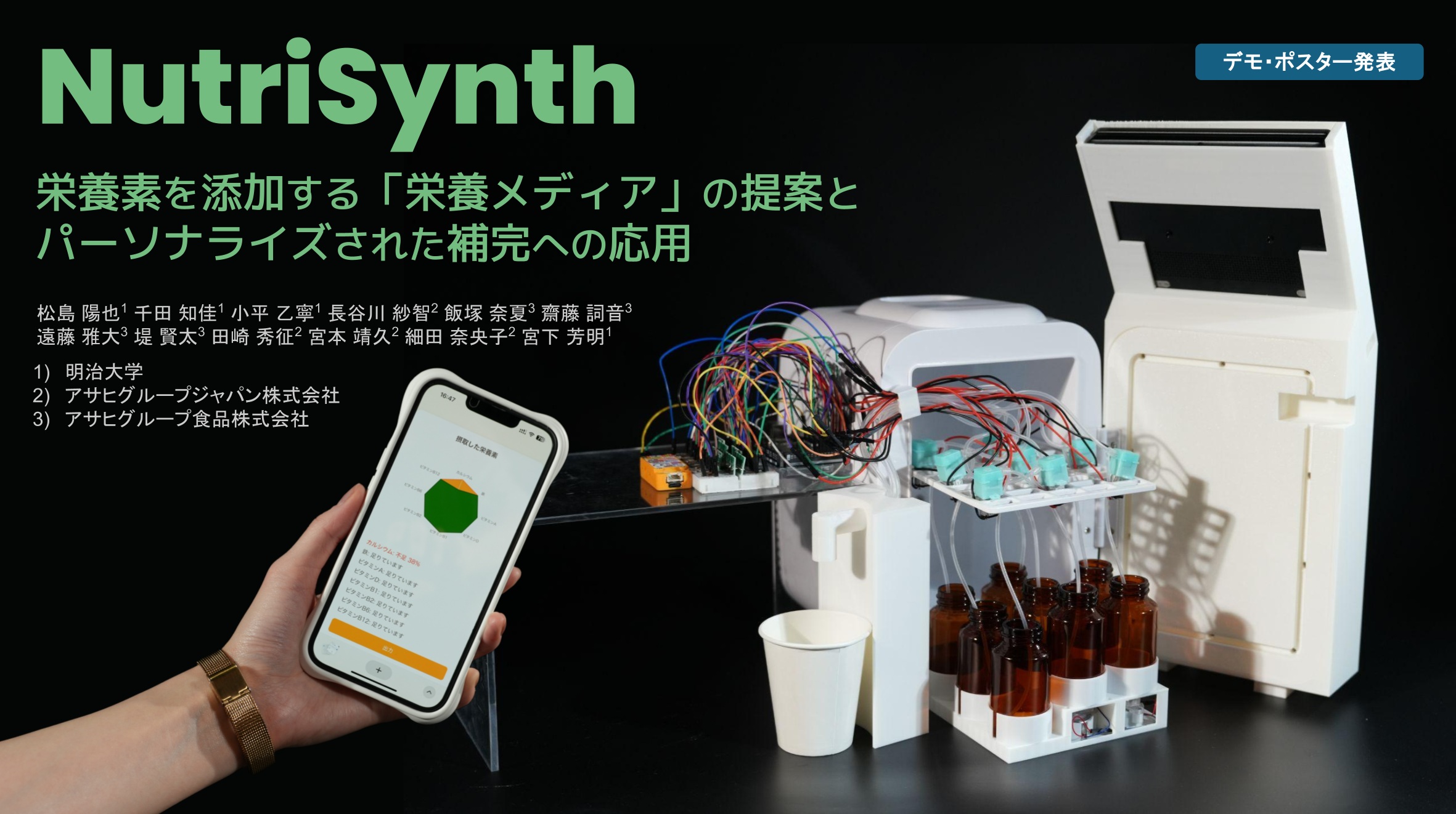 NutriSynth